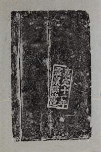 Image description is not available for FIM2014.160